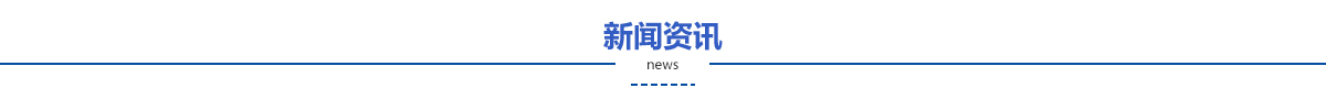 天博体育官方网站河南体奥体育设施工程有限公司(图1)