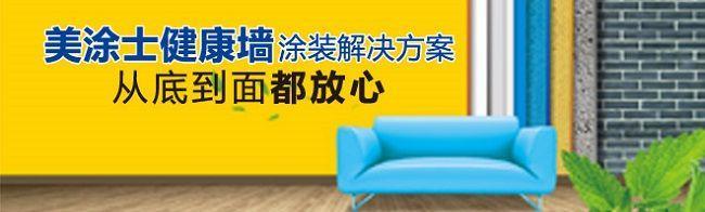 天博体育2023中品榜环保艺术涂料十大品牌揭晓行业翘楚争相竞艳！(图9)