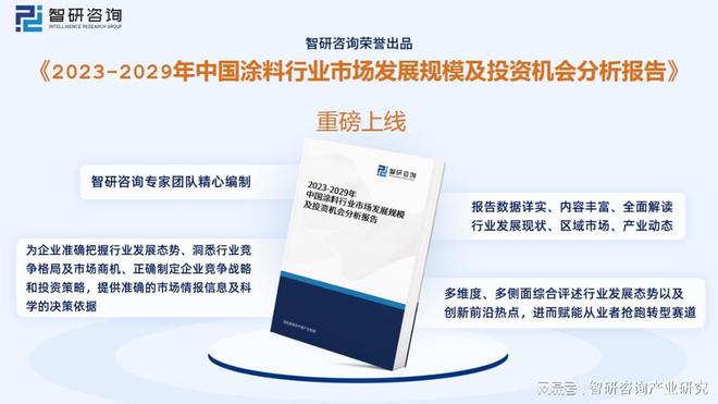 天博体育官方网站涂料行业全景速览：行业市场疲软粉末涂料成为未来发展的重点(图10)