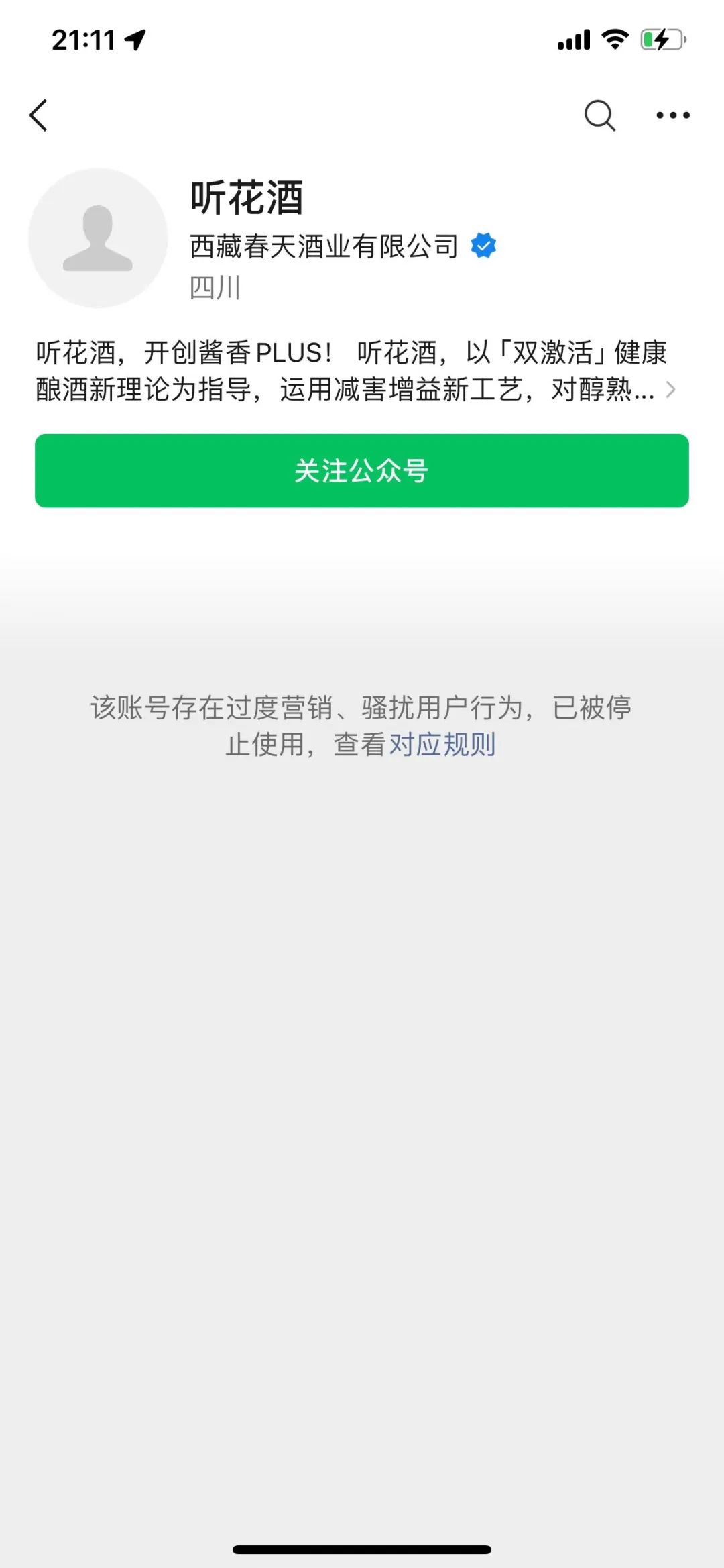 天博体育2024年315晚会曝光名单企业（附回放入口）(图1)