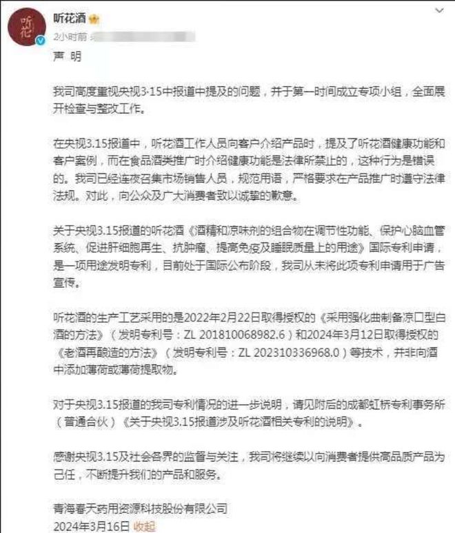 天博央视3·15晚会大爆光 涉事地方和企业如何反应？(图4)