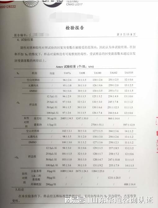 天博官网丙烯酸树脂涂料施工流程涉水批件批准文号办理(图1)