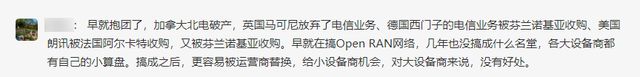 天博官网那个想要改变华为们的通信组织至今还没搞出啥名堂(图3)