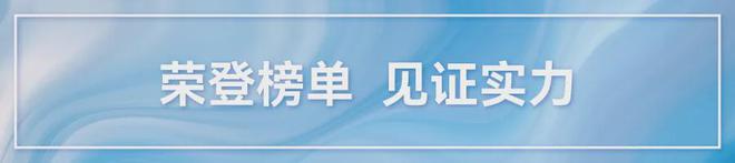 天博喜迅！连续五年上榜！宣和钧釉再次荣获“2023年中国无机涂料十大品牌”！(图1)