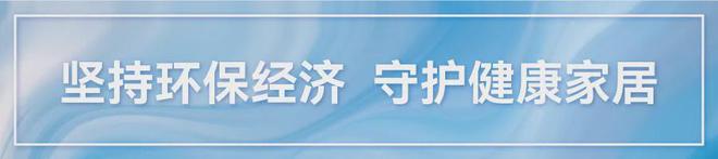 天博喜迅！连续五年上榜！宣和钧釉再次荣获“2023年中国无机涂料十大品牌”！(图3)