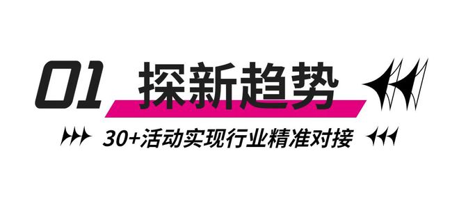 天博官网2023上海健身运动及健身器材展(图1)