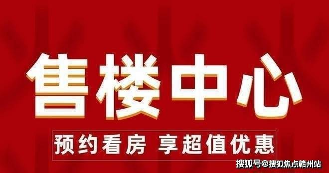 天博官网西安绿地理想城售楼处电线月份在售房源》户型价格位置(图1)