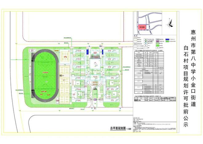 天博体育官方网站惠州市第八中学新校区最新进展！(图5)