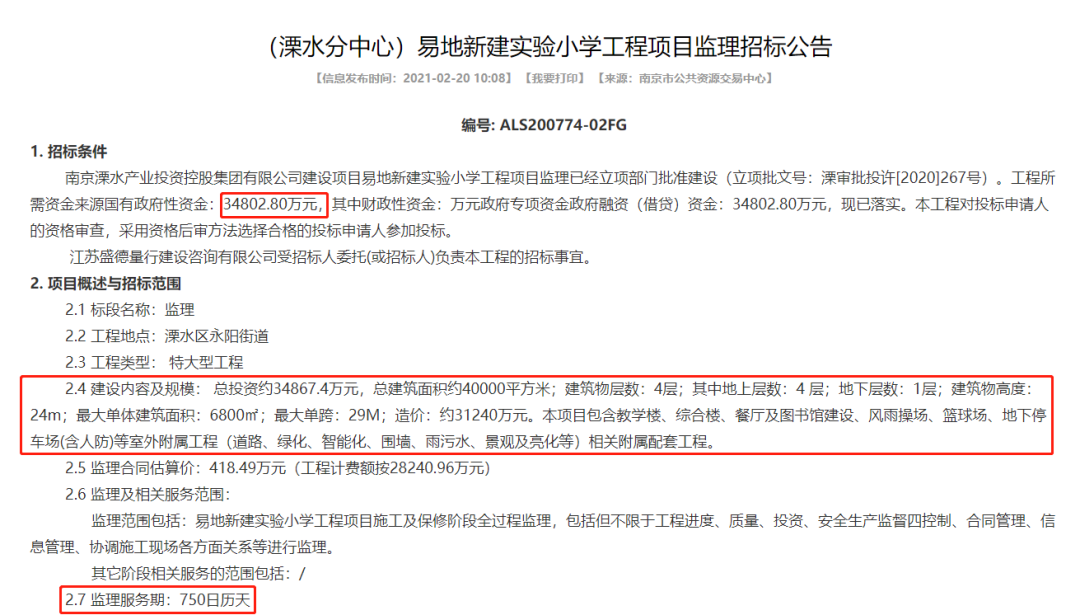 天博体育正在装修！溧水老车站迎“新使命”打造一站式百货折扣仓(图8)