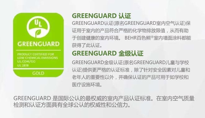 天博体育进口涂料哪家强？先看看这个“低调憨厚一身肌肉”的美国品牌(图3)