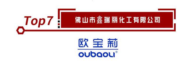 天博涂料产品怎么选？这份十大涂料品牌榜单不可错过(图8)