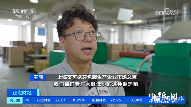 天博体育可循环包装成新趋势 单次使用成本较纸箱低20%(图4)