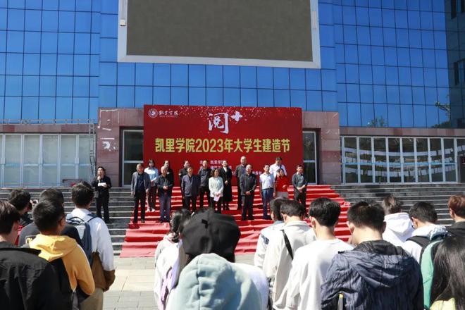 天博体育官方网站优秀!大学生建造节活动场上的学子们(图1)