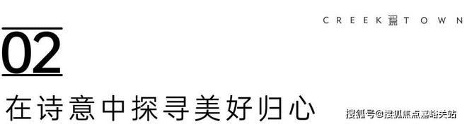 天博郑州荥阳区@永威溪樾@官方网站【售楼处电话】永威溪樾欢迎您(图19)