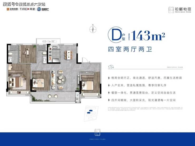 天博铂樾怡庭售楼处电话丨铂樾怡庭《房价+户型图》铂樾怡庭丨售楼处欢迎您(图6)