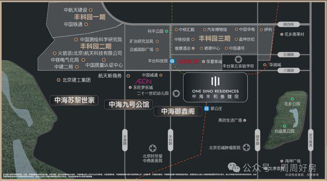 天博体育官方网站中海丰和叁號院售楼处电线首页-北京丰和叁號院楼盘百科详情(图4)