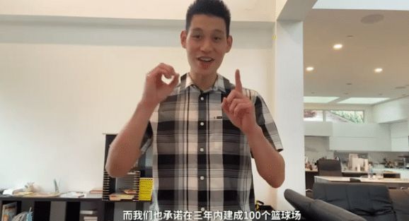 天博林书豪兑现捐赠100个篮球场承诺这些篮球场需要多少钱呢？