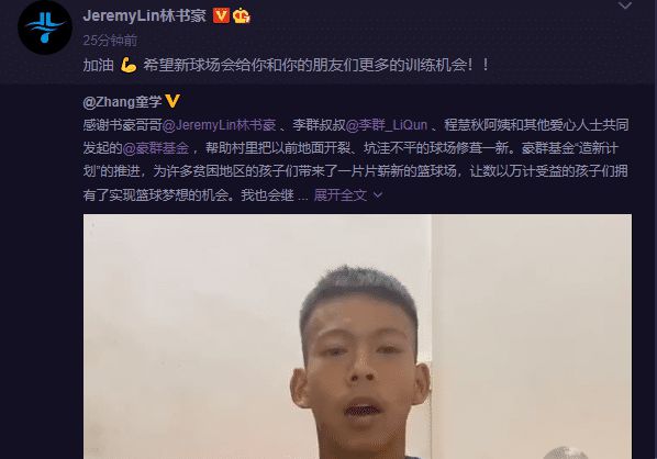 天博林书豪兑现捐赠100个篮球场承诺这些篮球场需要多少钱呢？(图2)