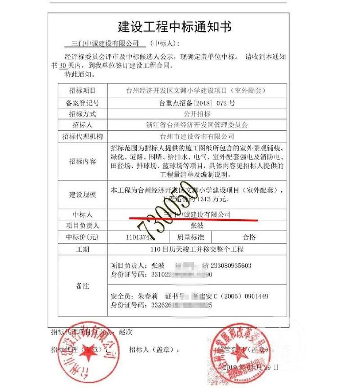 天博体育官方网站三门“毒跑道”事件近两年后：多名学生需长期吃药(图4)