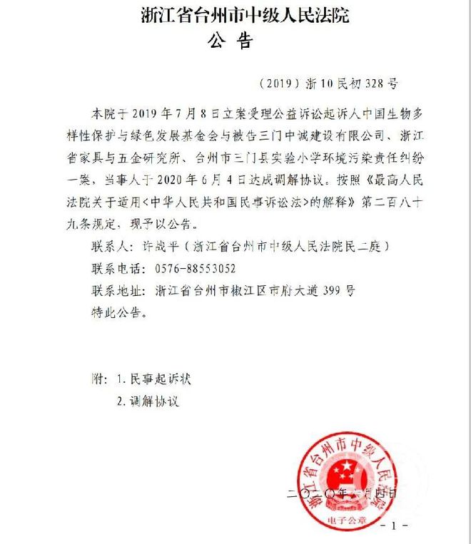 天博体育官方网站三门“毒跑道”事件近两年后：多名学生需长期吃药(图5)