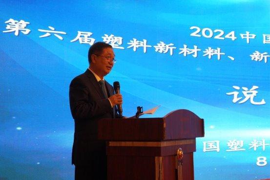 天博2024中国国际塑料展说明会在山东召开(图7)