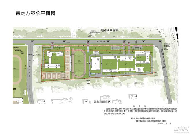 天博体育官方网站宿州市第五小学（校本部）及幼儿园项目规划批后公告