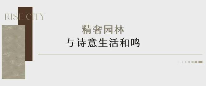 天博体育官方网站福州首开融创榕耀之城售楼处电线首页→楼盘百科→官网详情(图4)