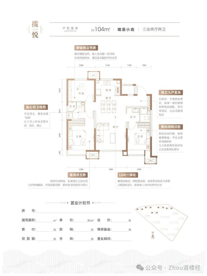 天博官方最新公告✦天津城投时代之城-售楼中心-2024首页-精选笔记(图2)