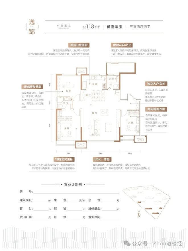 天博官方最新公告✦天津城投时代之城-售楼中心-2024首页-精选笔记(图3)