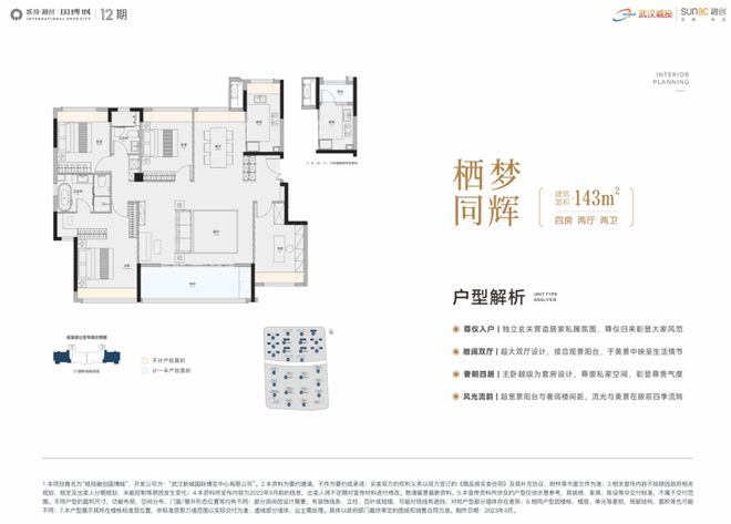 天博体育官方网站武汉国博城【官方】售楼处-国博城国博城团购预约电话(图7)