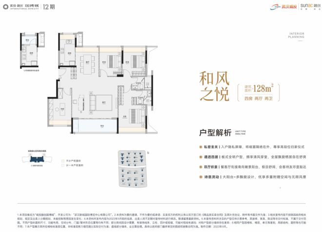 天博体育官方网站武汉国博城【官方】售楼处-国博城国博城团购预约电话(图11)