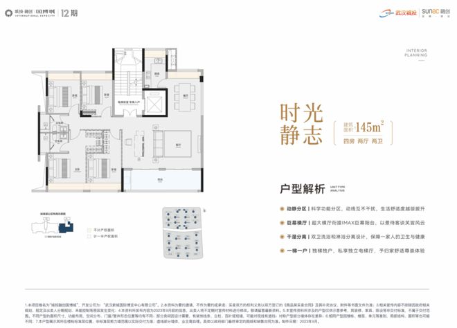 天博体育官方网站武汉国博城【官方】售楼处-国博城国博城团购预约电话(图13)