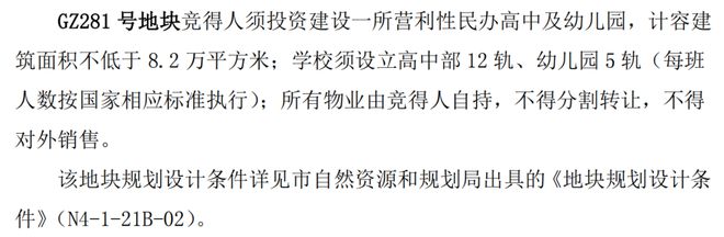 天博瘦西湖旁、京华城商圈内扬州两大学校即将开工！(图7)