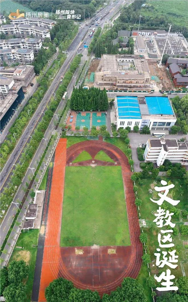 天博瘦西湖旁、京华城商圈内扬州两大学校即将开工！(图8)